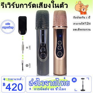 3.5MM 6.5MM  Wireless Microphone Karaokeไมโครโฟน ไมค์ลอยไร้สาย ไมค์อัดเสียง ไมค์ลอยไร้สาย ไมโครโฟนแบบชาร์จได้ รุ่นชาร์จ