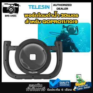 Telesin พอร์ตโดม Diving Rig Stabilizer ดำน้ำ 30เมตร สำหรับGOPRO11/10/9