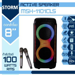 ลำโพง 10 นิ้ว STROM รุ่น MSH-1102CLS วัตต์ 150W RMS มีแบตเตอรี่ภายในตัว