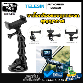 Telesin ขาตั้งกล้องพลาสติกแบบดูดกระจกสูญญากาศ สำหรับGOPRO,DJI Action4/3,Insta