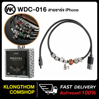 Remax รุ่น wdc-016 / Rc-058 for L phone สายชาร์จ ดีไซน์แฟชั่นเครื่องประดับ ของแท้100%