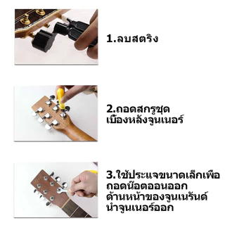 ACOUWAY ลูกบิดกีต้าร์โปร่ง กีตาร์ไฟฟ้า แบบ2ทาง ครบชุด 6 ชิ้น แถมฟรี!น๊อต แหวนรองพร้อมติดตั้ง machine heads guitar Guitar String Tuning Pegs