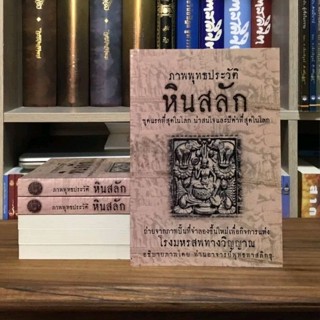 ภาพพุทธประวัติหินสลัก ชุดแรกที่สุดในโลก น่าสนใจและมีค่าที่สุดในโลกอธิบายภาพโดย พุทธทาสภิกขุ