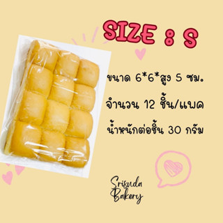 ปังแพ S 12 ลูก ศรีสุดาเบเกอรี่