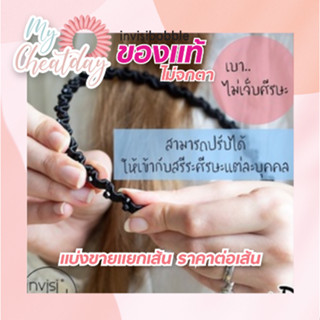 💛ถูกที่สุด💛 พร้อมส่ง สินค้าของแท้ 💯 ไม่จกตา invisibobble HairHalo สี true dark sparkle (ที่คาดผมสีดำ)