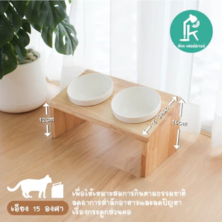 [ซื้อในVDOลดเหลือ 297 ] ชุดชามอาหารแมว ชามให้อาหารสัตว์เลี้ยง ชามข้าวแมว พร้อมถ้วยเซรามิคคู่แบบเอียง,แบบตรง catbowl