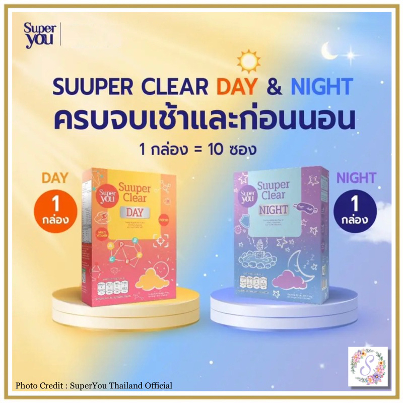 พร้อมส่ง🛍️Suuper Clear Berry Shot จาก Super You 🍇🫐