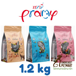 Pramy Grain Free พรามี่ เกรนฟรี อาหารเม็ด สูตรเกรนฟรี อาหารแมว 1.2 kg