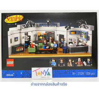 LEGO Ideas 21328 Seinfeld (1326 Pieces) สินค้าแท้จากห้าง มีป้าย มอก.ของไทย พร้อมส่งค่ะ