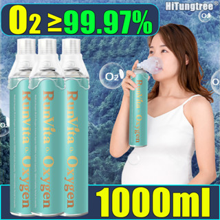 HiTungtree ออกซิเจนกระป๋อง 1000ml ออกซิเจนบริสุทธิ์สูง ใช้ได้ทั้งผู้สูงอายุและสตรีมีครรภ์ ออกซิเจนพกพา กระป๋องอ็อกซิเจน