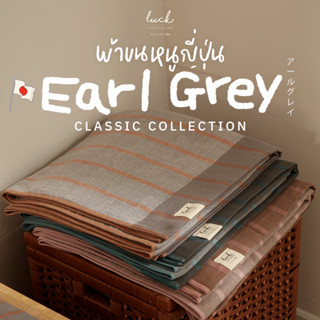 Earl Grey แห้งไว สไตล์ญี่ปุ่น – Classic Towel