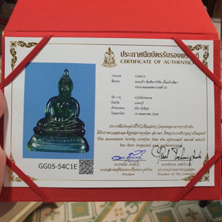 พระแก้วกรุวัดโปรดเกษ จ.นนทบุรี พระโบราญอายุเป็นร้อยปี หายากครับ ล้นเกล้ารัชกาลที่ ๔ สร้างและบรรจุกรุเอาใว้