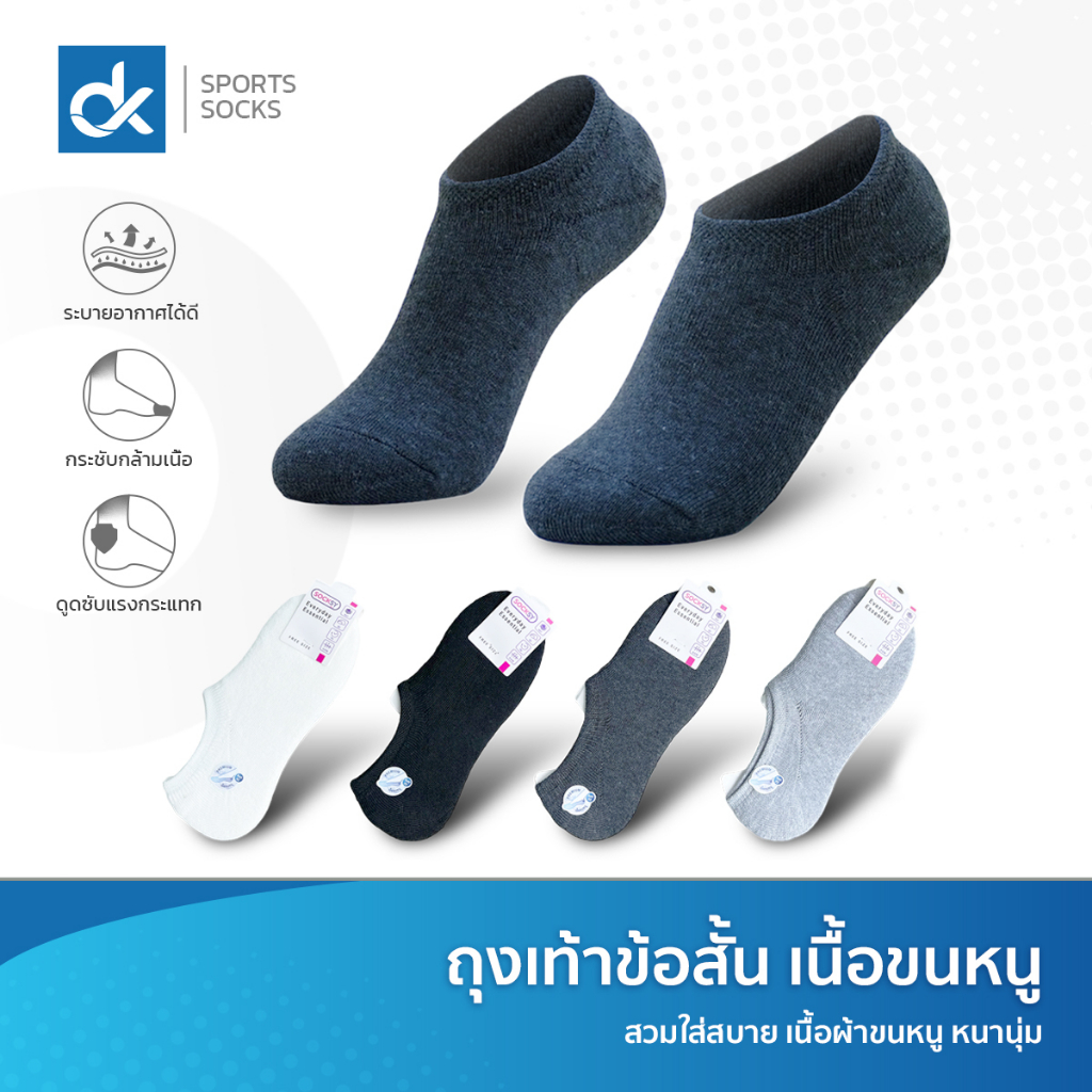 Socksy ถุงเท้าข้อสั้น ข้อเว้า สไตล์ญี่ปุ่น ผ้าขนหนู นุ่ม ใส่สบาย ฟรีไซส์ ชายหญิง
