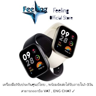 🔥วันที่15 โค้ด12DD915 ลด1,000(12%) Redmi Watch 3 ประกันศูนย์ Xiaomi 1ปี