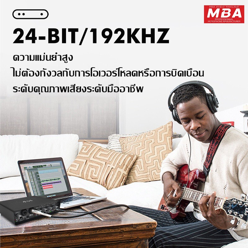 MBASOUNDTHAILAND การ์ดเสียง รุ่น Q-24 การ์ดเสียงสเตอริโอ ความละเอียดสูงถึง 24 บิต Sound card อินเทอร์เฟซ USB