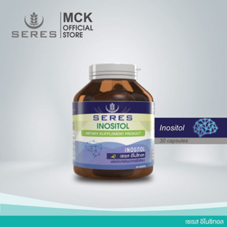 SERES Inositol เซเรส อิโนซิทอลอาหารเสริมบำรุงสมอง อิโนซิทอล ผงน้ำมันปลา สารสกัดใบแปะก๊วย 30 แคปซูล