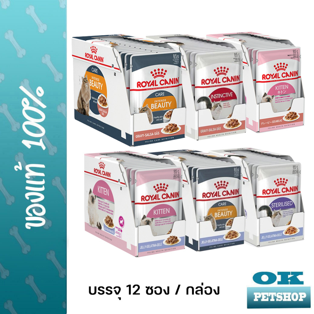 [EXP11/2027]  Royal canin diabetic pouch cat 12 ซอง อาหารเปียกสำหรับแมวเบาหวาน