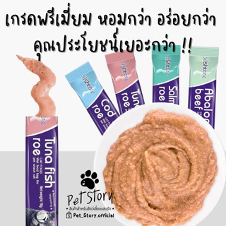 Clearance(ไม่เติมสต๊อกแล้ว) ขนมแมวเลีย เกรดพรีเมี่ยม หอมกว่า อร่อยกว่า ซองละ 16กรัม