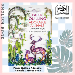 [Querida] หนังสือภาษาอังกฤษ Paper Quilling Adorable Animals Chinese Style by Paper Arts Zhu Liqun