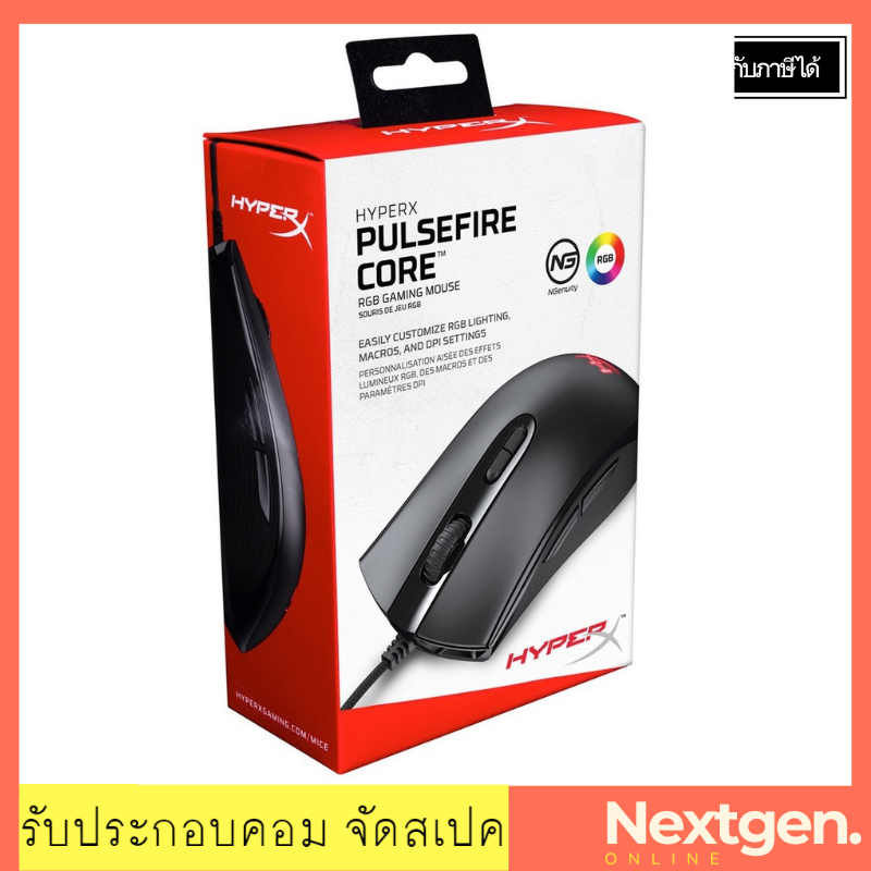 OPTICAL MOUSE HYPER-X PULSEFIRE CORE