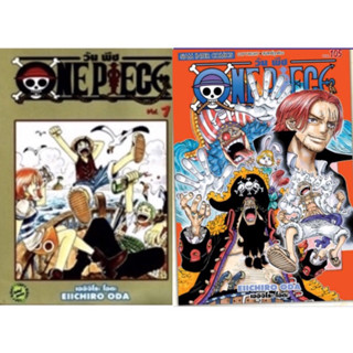 วันพีช onepiece เล่ม1-105 ล่าสุด (จัดชุด) ชุดละ10เล่ม มังงะ มือหนึ่ง หนังสือการ์ตูน วันพีซ