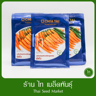 พริกเหลือง ซัลโว พริก เหลือง ดก ทนขนส่ง สีเหลืองส้มสวย เมล็ดพันธุ์ พริกเหลือง ตรา เจียไต๋ ลูกผสม บรรจุ 20 กรัม