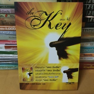 หนังสือ: the Key เดอะ คีย์(หนังสือมือสอง)