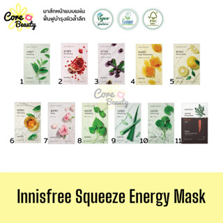 [แท้,ป้ายไทย] Innisfree Squeeze Energy Mask 22 ml มาส์กหน้าแบบแผ่น อินนิสฟรี