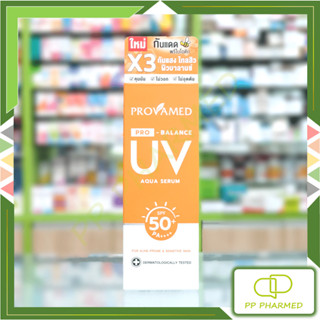 Provamed เซรั่มกันแดด Pro Balance UV Aqua Serum SPF50+ PA++++ 40ml