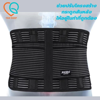 (พร้อมส่ง) สายรัดเอวลดปวด ที่รัดเอวแกปวด เข็มขัดพยุงหลัง ช่วยพยุงหลังและเอวเวลายกของหรือนั่งนานๆ
