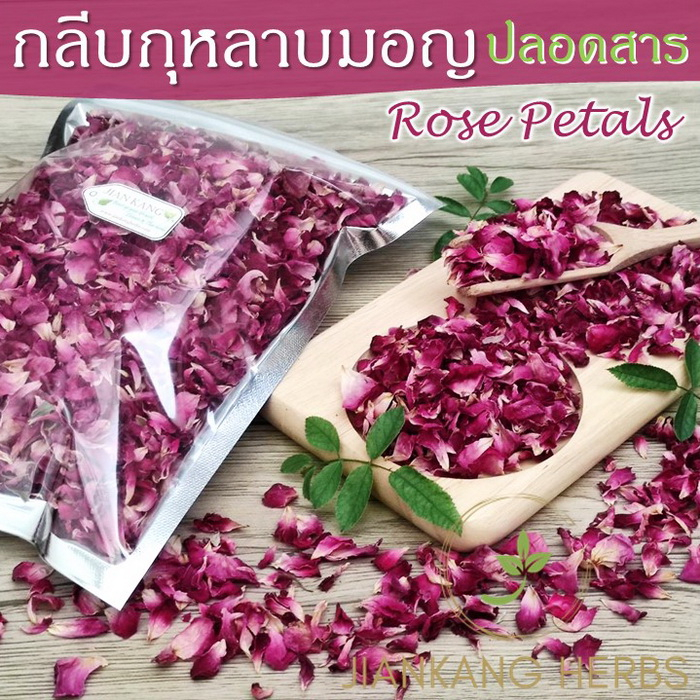 กลีบกุหลาบ ปลอดสาร 100 250 กรัม Organic Dried Damask Rose Petals กลีบดอกกุหลาบมอญ ออร์แกนิค กลิ่นหอม ทำขนม ชาดอกไม้