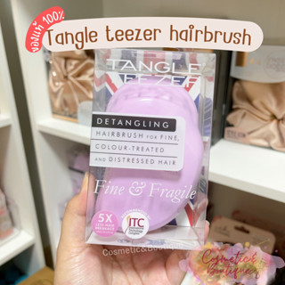 (ของแท้/พร้อมส่ง) หวี Tangle teezer สีม่วง