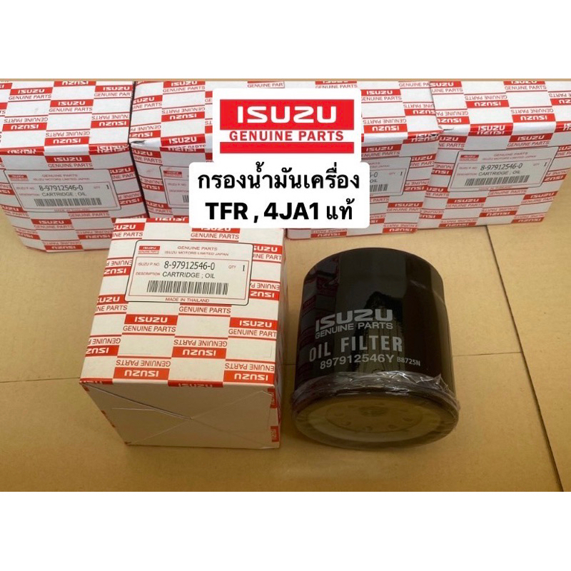 กรองน้ำมันเครื่อง อีซูซุ TFR KBZ CAMEO 4JA1 รหัสแท้ 8-97912546-0