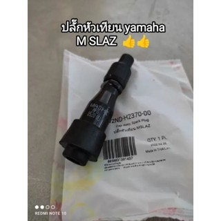 ปล๊กหัวเทียน yamaha m slaz (วาชิ) สินค้าจัดส่งไว👍👍