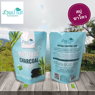 สบู่ชาโคว CHARCOAL สบู่ก้อน สวนปานะ