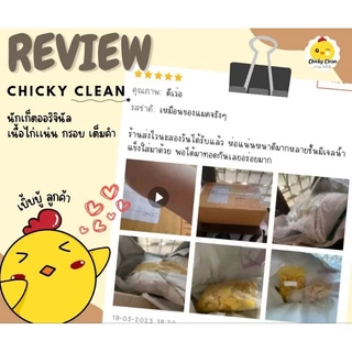 5 Kg ส่งฟรี🔥 หรือ 5 แถม 1 นักเก็ตไก่ 1​ Kg​ เนื้อไก่ล้วนๆ​ไม่ผสมแป้ง