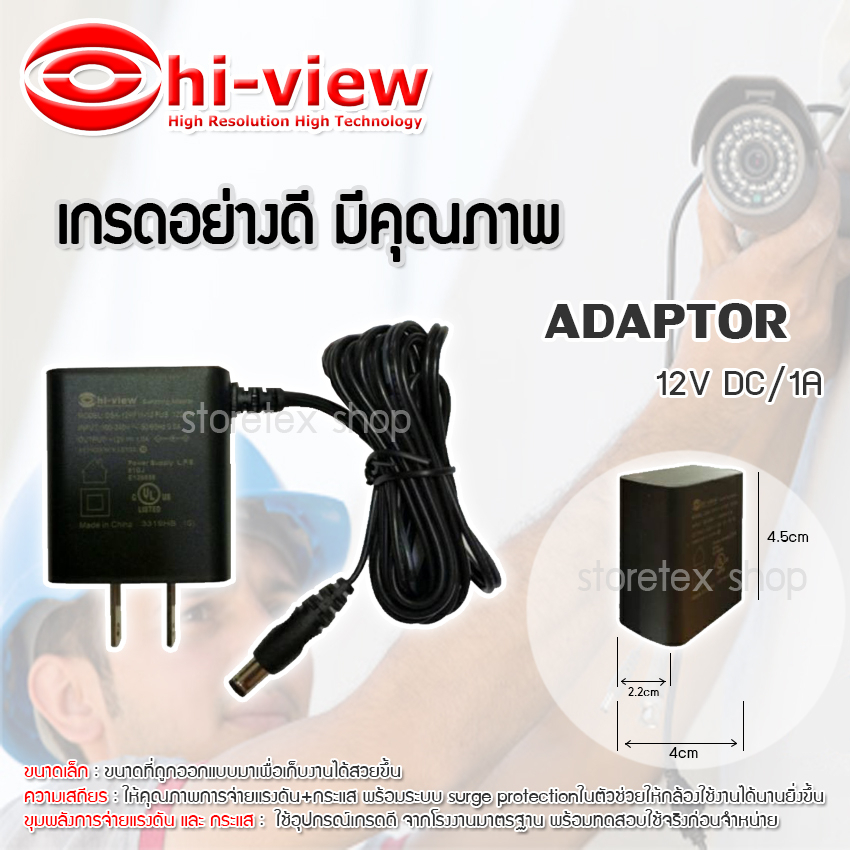 Adapter 12V 1A สำหรับกล้องวงจรปิด