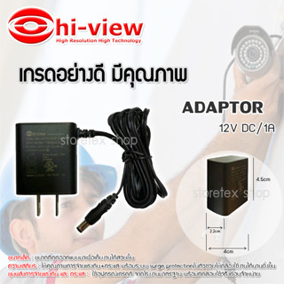 Adapter 12V 1A สำหรับกล้องวงจรปิด