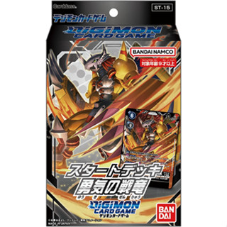 [[Direct from Japan] Digimon Card Game Start Deck ST-15 War Dragon of Courage Japan NEW