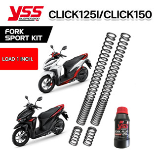 ชุดสปริงโหลดโช๊คหน้า YSS Fork Sport Kit Click125i2012&gt;/Click150 ประกันศูนย์1ปี