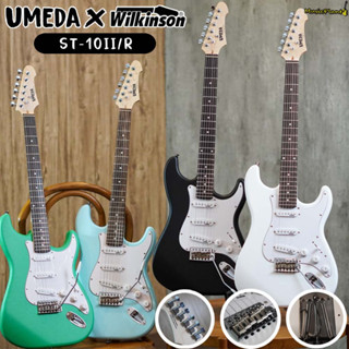 Umeda กีตาร์ไฟฟ้า Stratocaster รุ่น ST-10 II/R คอดำ Rosewood