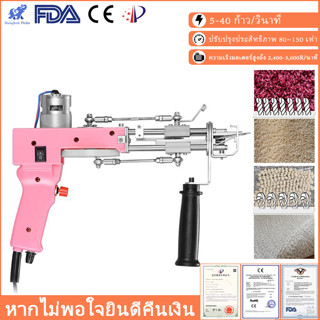 Tufting Gun ปืนพรมพรมไฟฟ้า, เครื่องถักพรมทอ, ของขวัญสำหรับ 2 ใน 1 สีชมพู