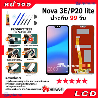 หน้าจอ LCD HUAWEI Nova 3E/P20 lite จอ + ทัชอะไหล่มือถือ อะไหล่ จหัวเว่ย Nova3E/P20lite แถมไขควง