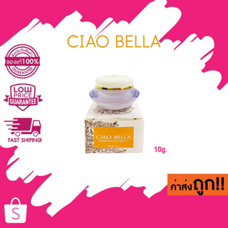 CIAO BELLA SUNSCREEN PROTECTION SPF50 PA+++ เชา เบลล่า ซันสกรีน โปรเท็กชั่น เอสพีเอฟ 50 พีเอ+++ 10กรัม