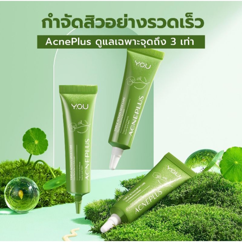 YOU Acneplus Niacinamide, 4D CICA Rapid Anti Acne Removal Spot Care 15g บาล์มแต้มสิวใบบัวบก กำจัดสิว