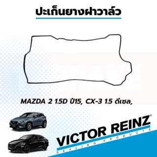 Victor Reinz ยางฝาวาลว์ MAZDA 2 1.5D ปี15, CX-3 1.5 ดีเซล, S55010235 *12119* Victor Reinz ยางฝาวาว ปะเก็นฝาวาว มาสด้า