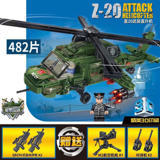 ProudNada Toys ตัวต่อ ทหาร เฮลิคอปเตอร์ LEYI Z-20 ATTACK HELICOPTER 482+ PCS 88008