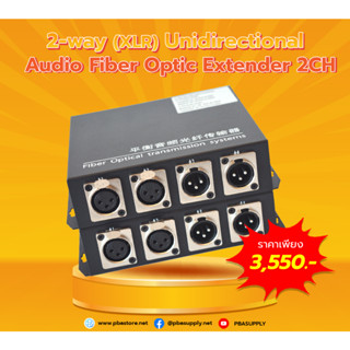 2-Way (XLR) Balanced Audio Fiber Optic Extender 2CH