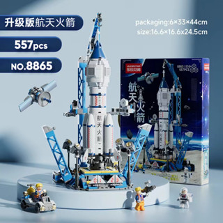 ProudNada Toys ตัวต่อ กระสวยอวกาศ ยานอวกาศ LELEBROTHER EXPLORATION OF UNIVERSE 551 PCS 8865