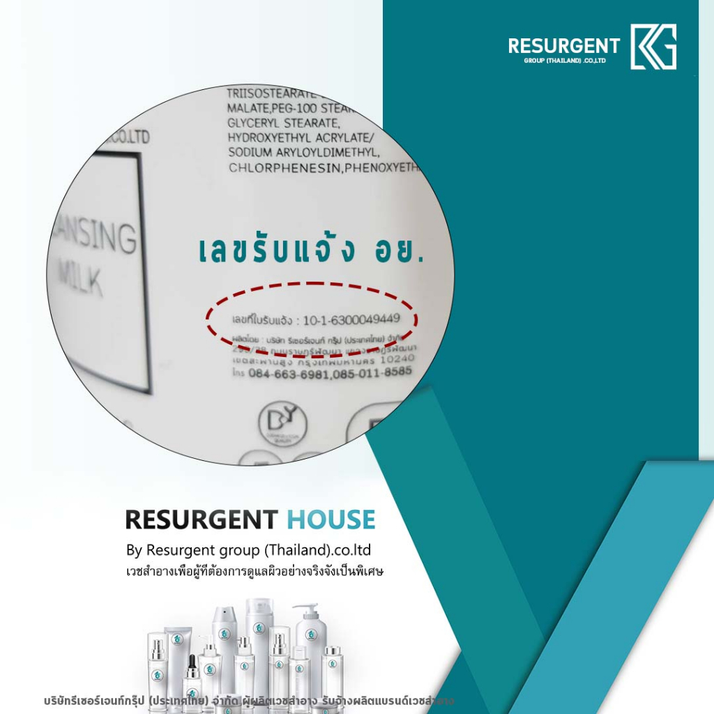Cleansing milk คลีนซิ่ง มิลค์ คลีนซิ่ง_1000g น้ำนม _SP